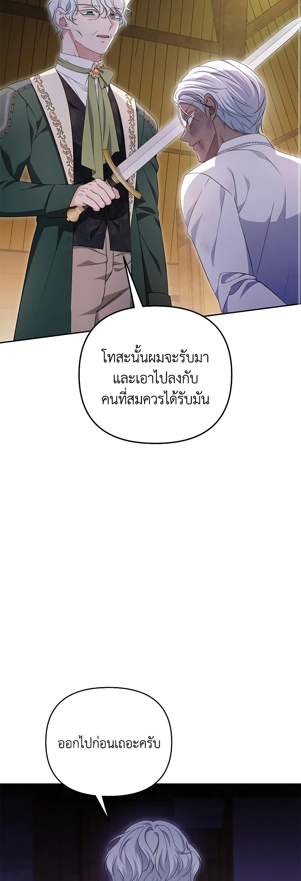 อ่านการ์ตูน Zenith 78 ภาพที่ 41