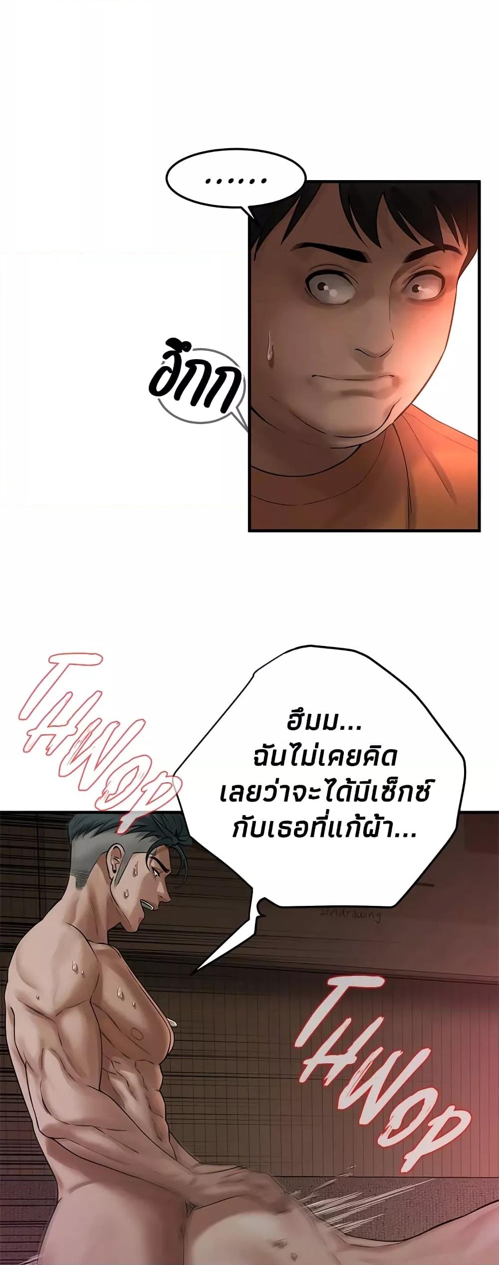 อ่านการ์ตูน Bastard 37 ภาพที่ 8