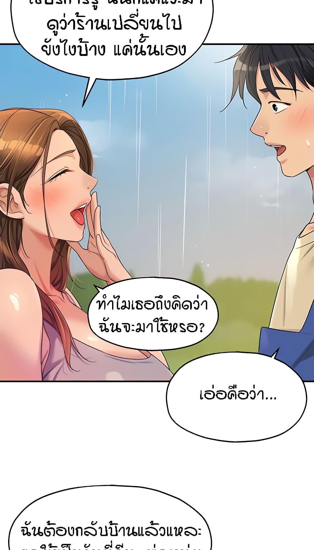 อ่านการ์ตูน Glory Hole 48 ภาพที่ 43