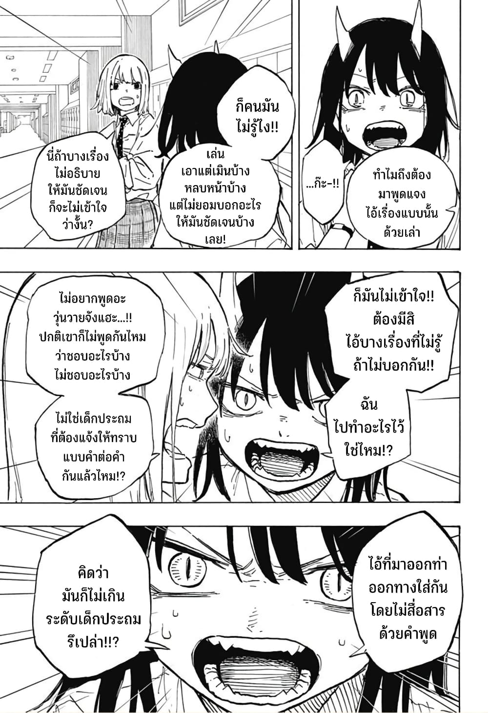 อ่านการ์ตูน Ruri Dragon 12 ภาพที่ 14