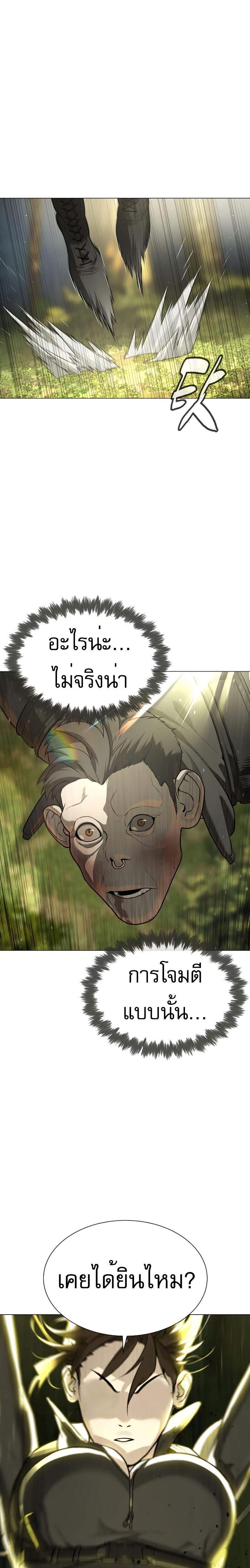 อ่านการ์ตูน Killer Peter 53 ภาพที่ 37