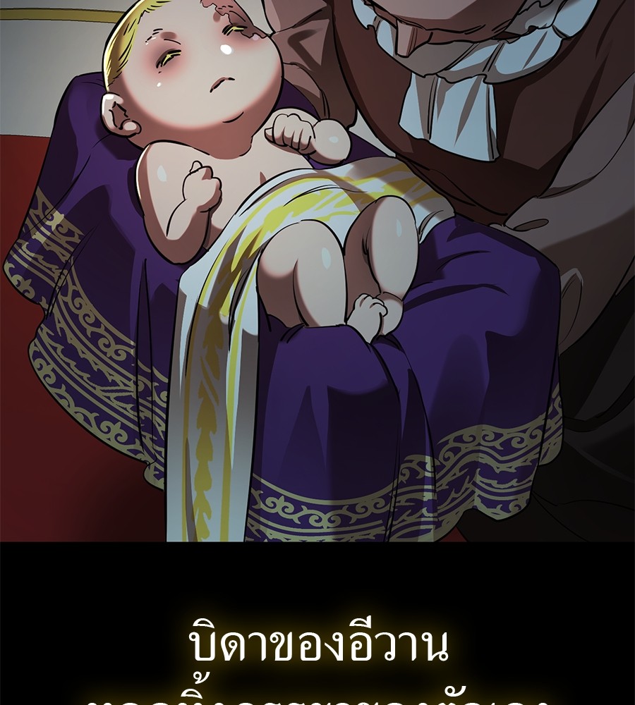 อ่านการ์ตูน Reincarnation Path of The Underworld King 16 ภาพที่ 125