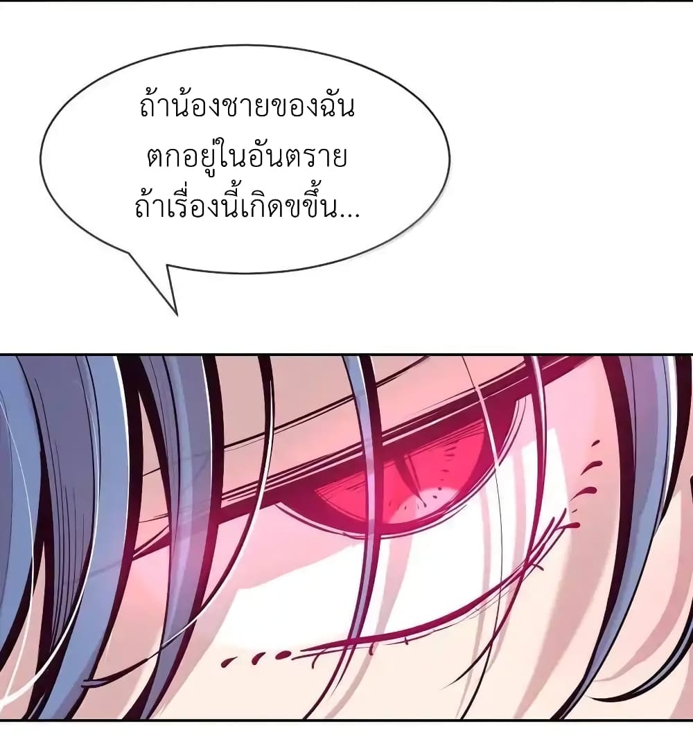 อ่านการ์ตูน Demon X Angel, Can’t Get Along! 117.2 ภาพที่ 44