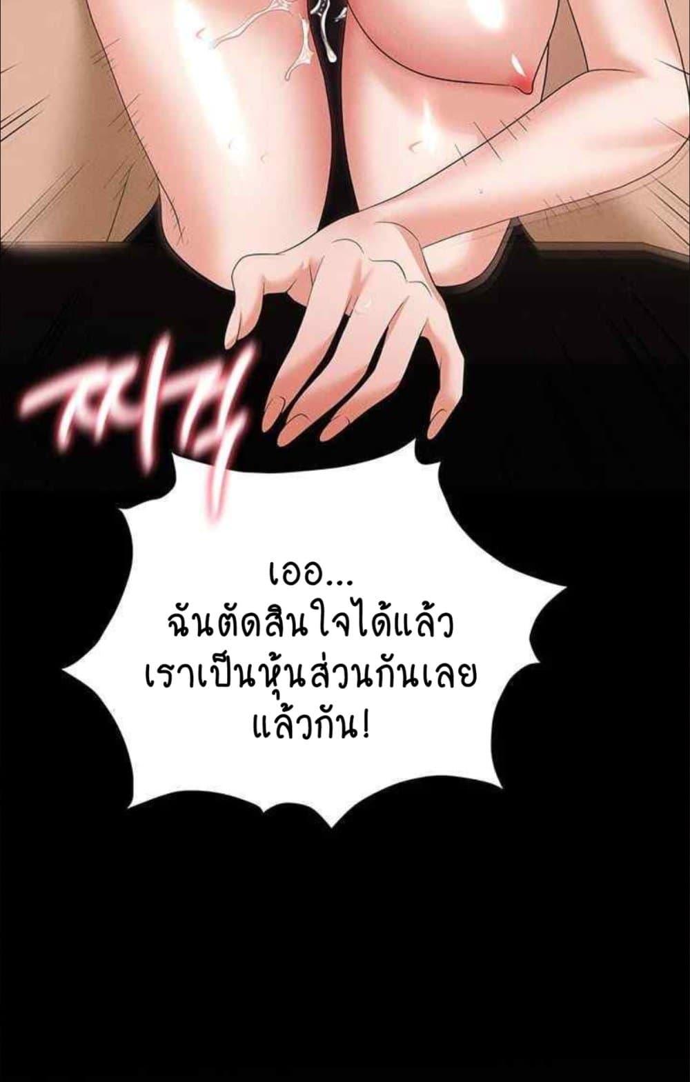 อ่านการ์ตูน Trap 85 ภาพที่ 29