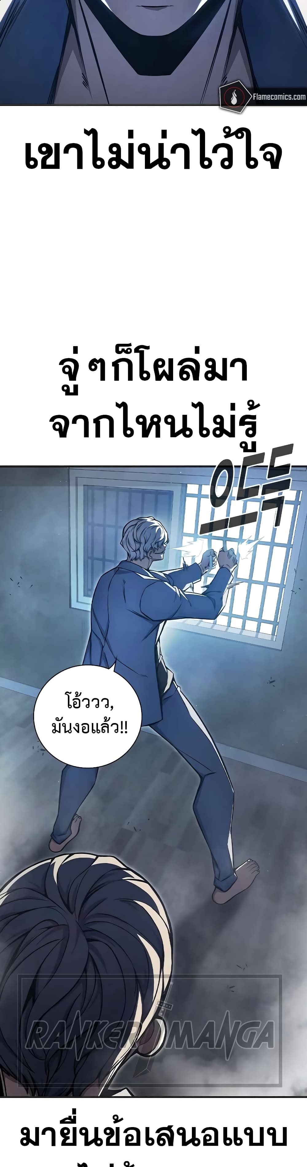 อ่านการ์ตูน Juvenile Prison 17 ภาพที่ 30