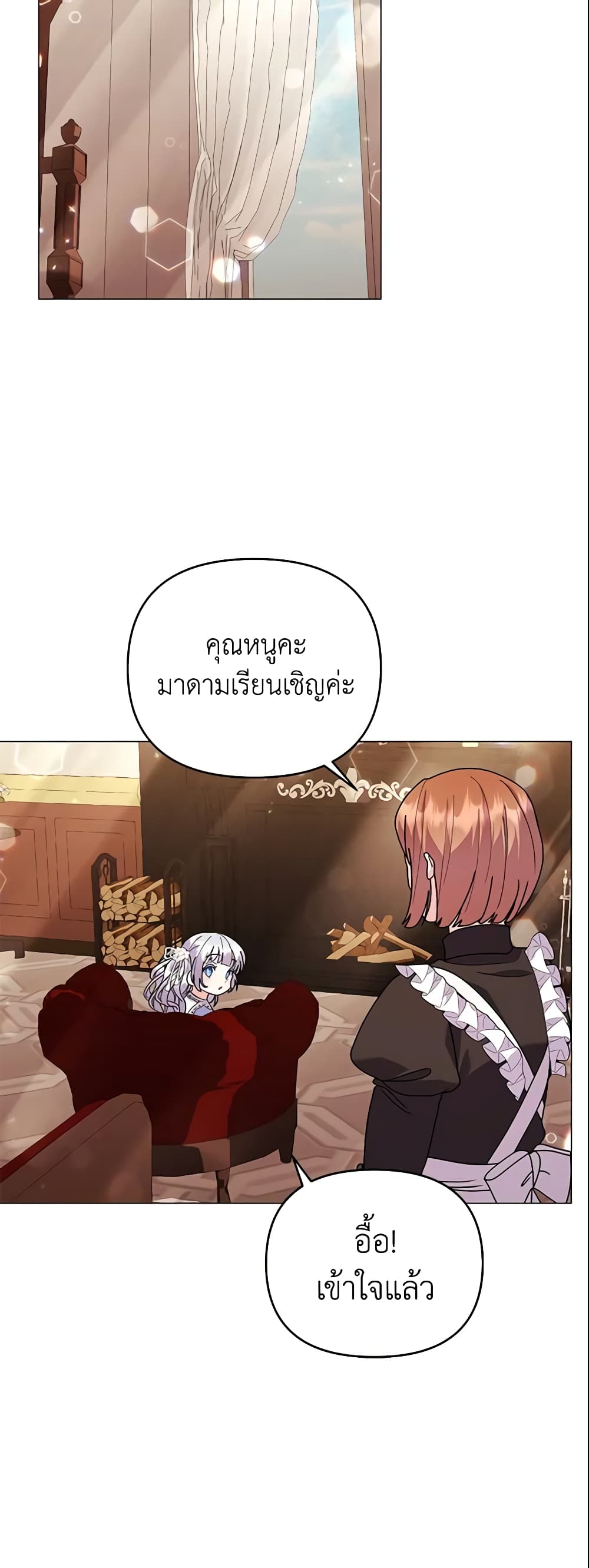 อ่านการ์ตูน The Little Landlady 43 ภาพที่ 40