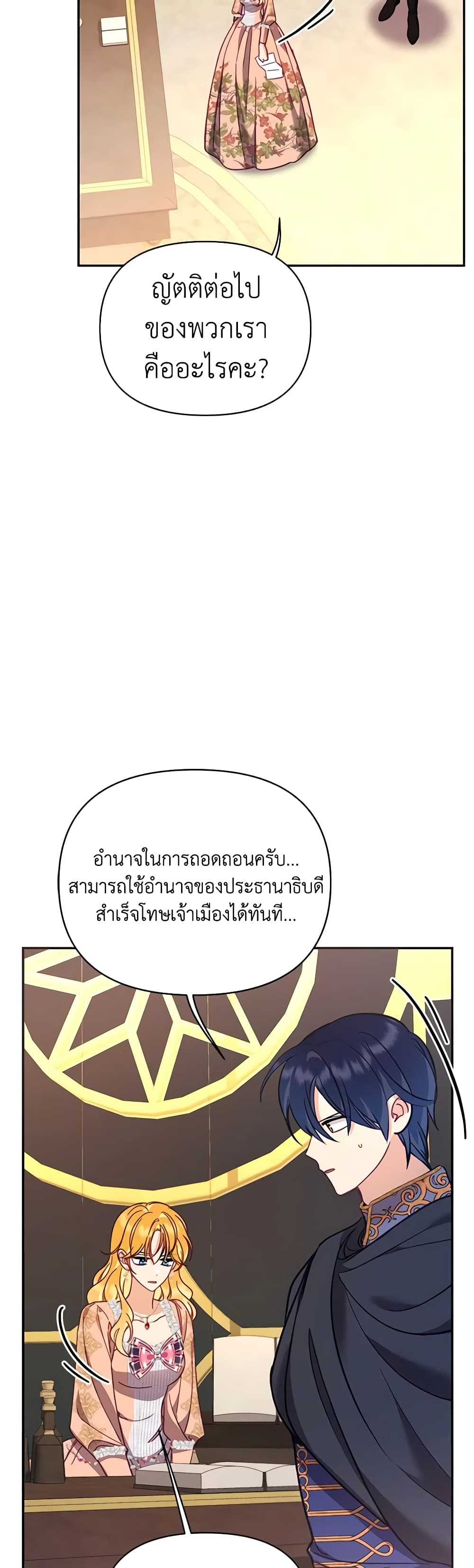 อ่านการ์ตูน Finding My Place 66 ภาพที่ 37