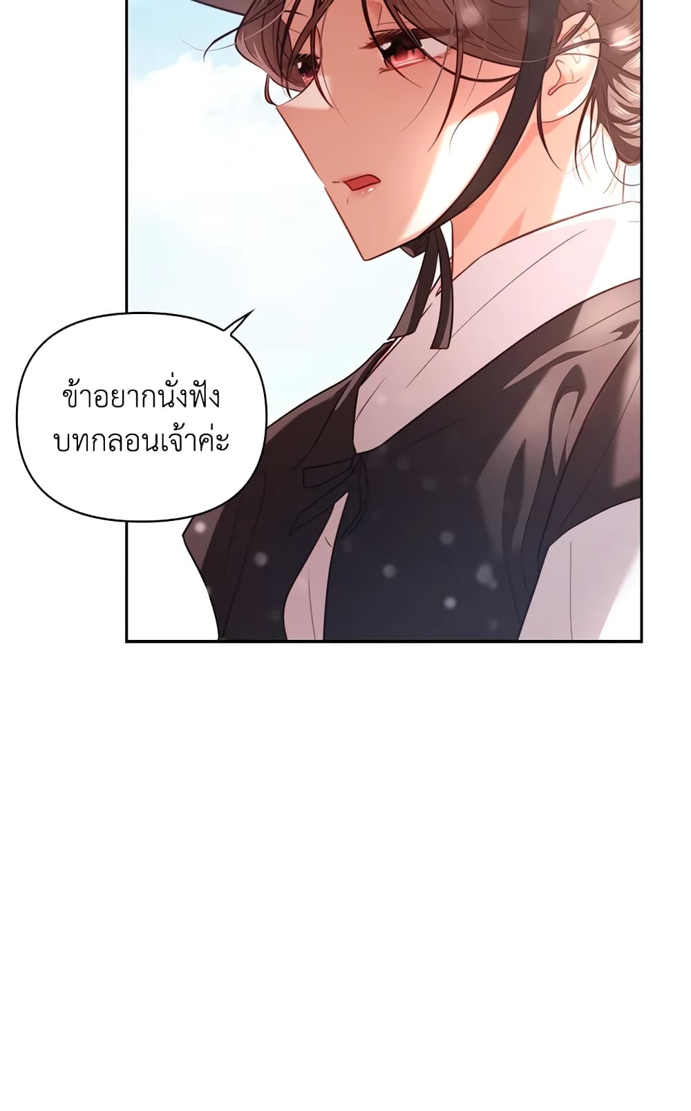 อ่านการ์ตูน Moonrise by the Cliff 3 ภาพที่ 56