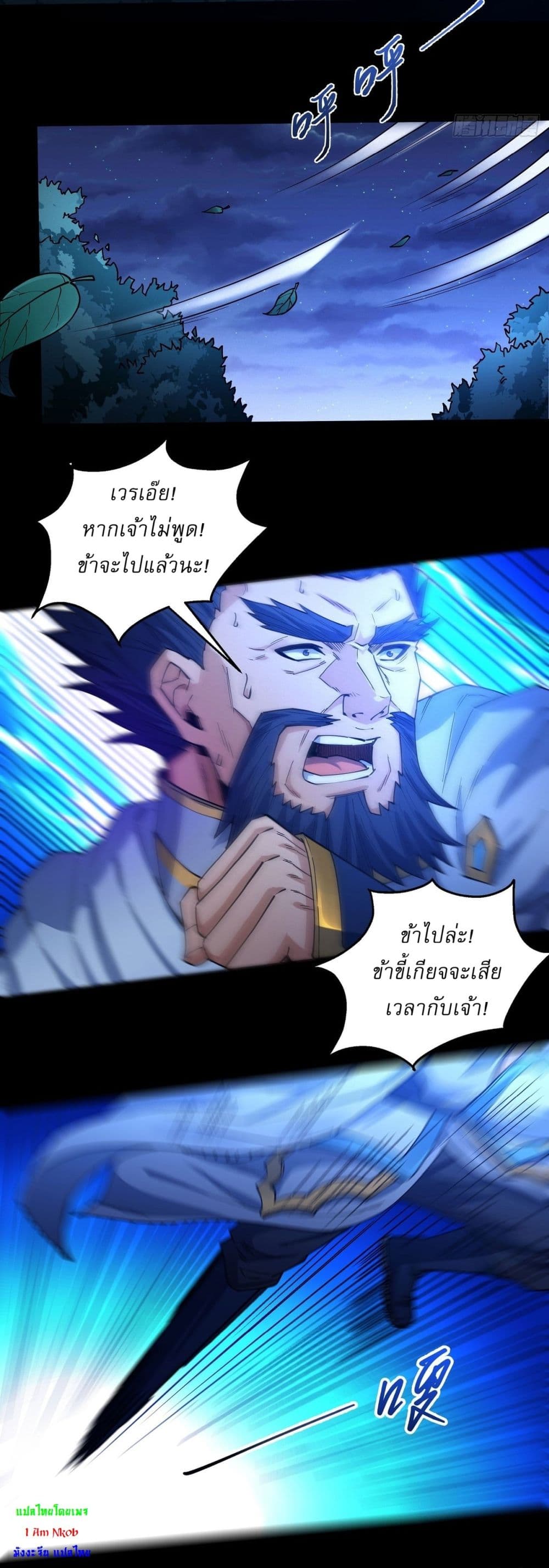 อ่านการ์ตูน God of Martial Arts 606 ภาพที่ 12