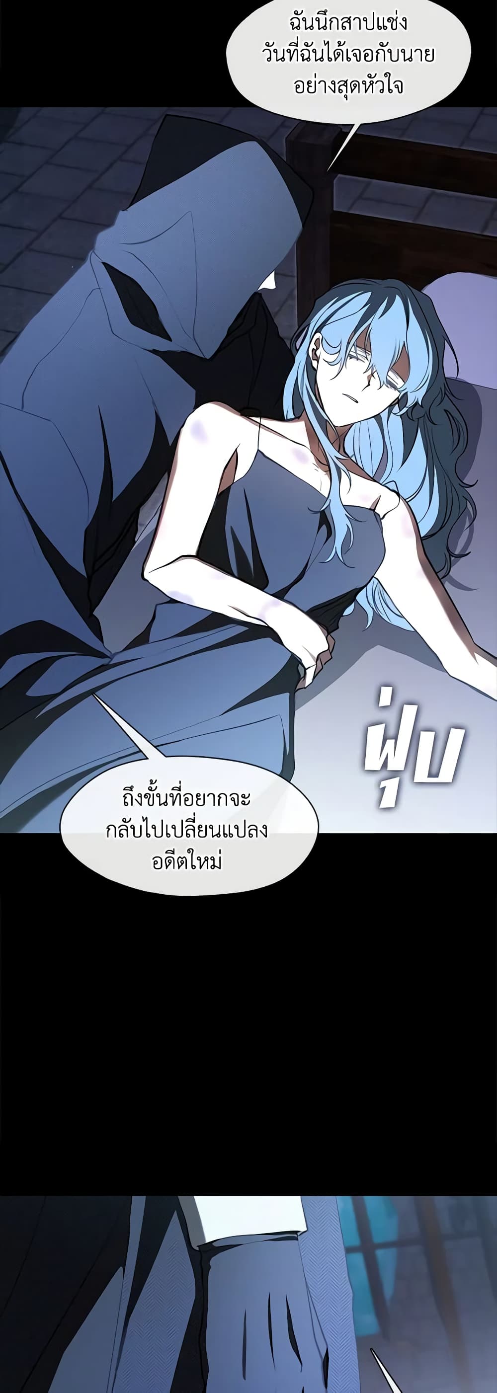 อ่านการ์ตูน I Failed To Throw The Villain Away 98 ภาพที่ 21