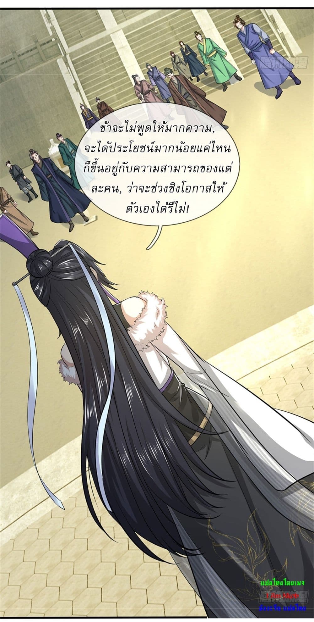 อ่านการ์ตูน I Can Change The Timeline of Everything 81 ภาพที่ 15