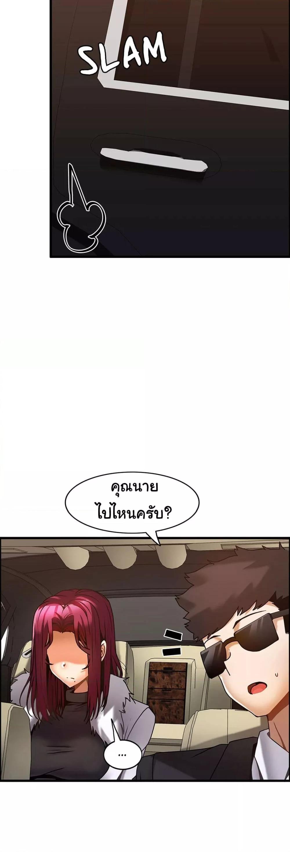 อ่านการ์ตูน Twins Recipe 27 ภาพที่ 18