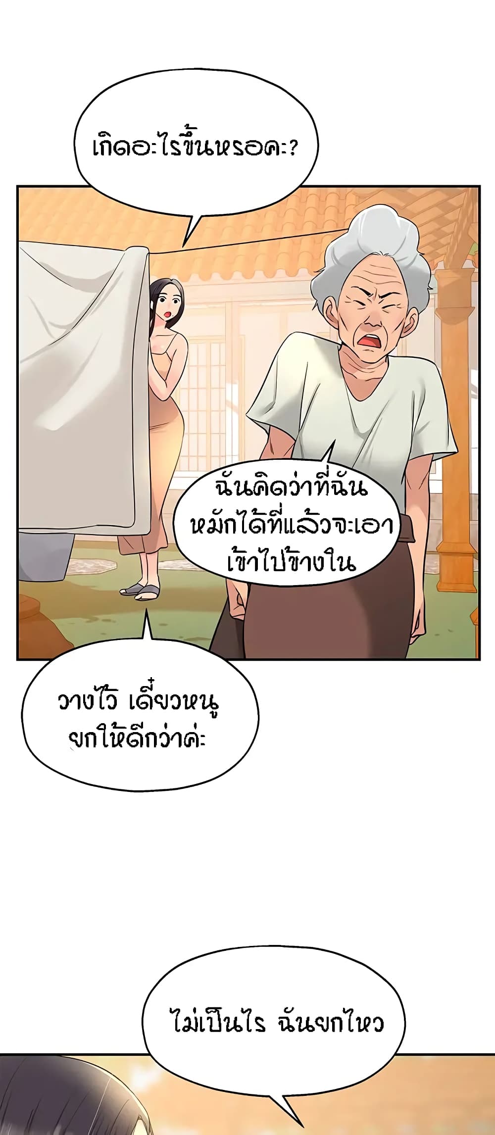 อ่านการ์ตูน Glory Hole 19 ภาพที่ 6