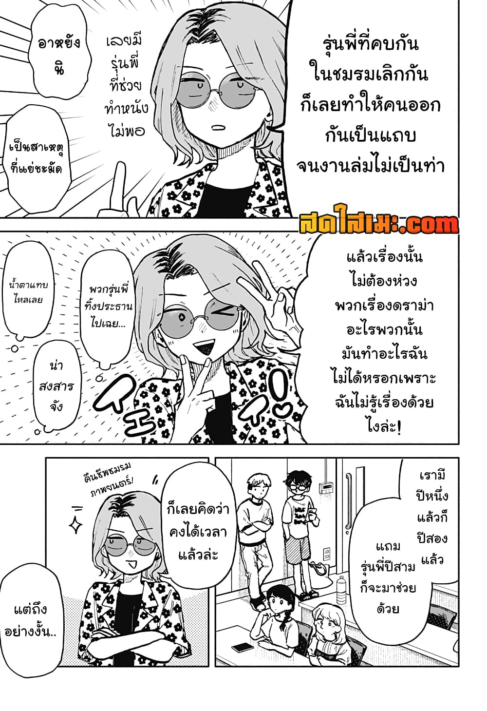 อ่านการ์ตูน Hope You’re Happy, Lemon 27 ภาพที่ 5