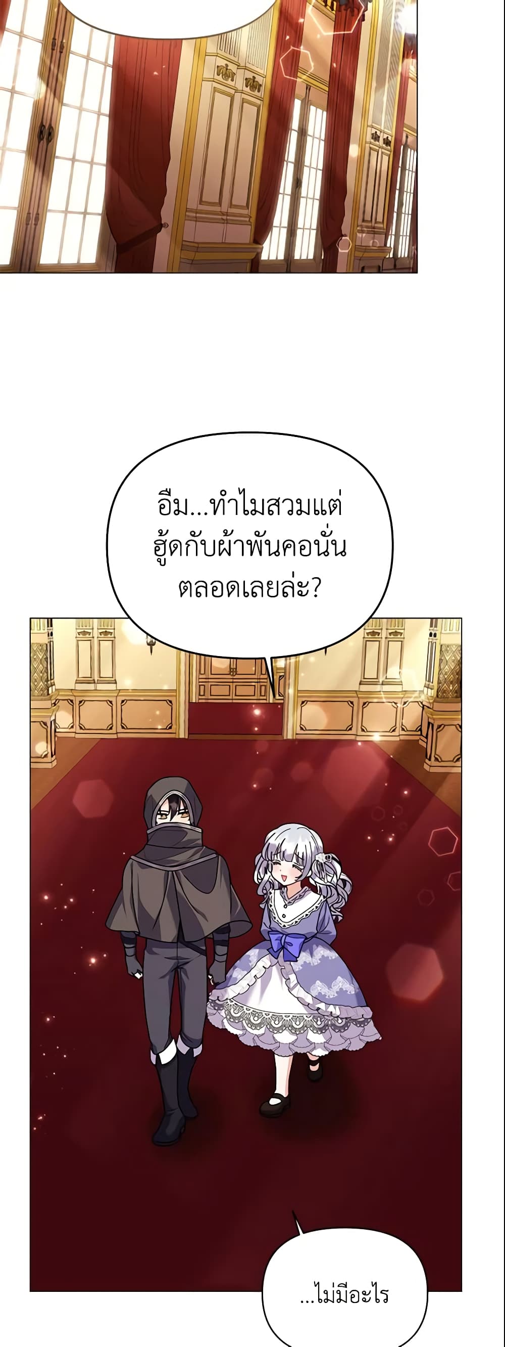 อ่านการ์ตูน The Little Landlady 44 ภาพที่ 40