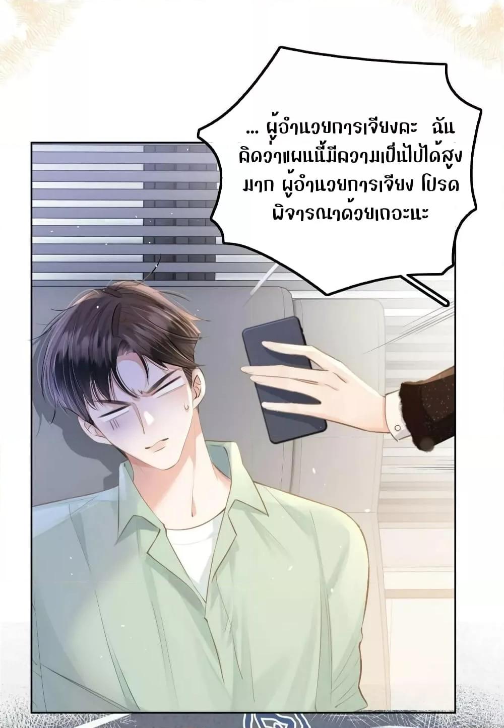 อ่านการ์ตูน Debussy Lover 10 ภาพที่ 25