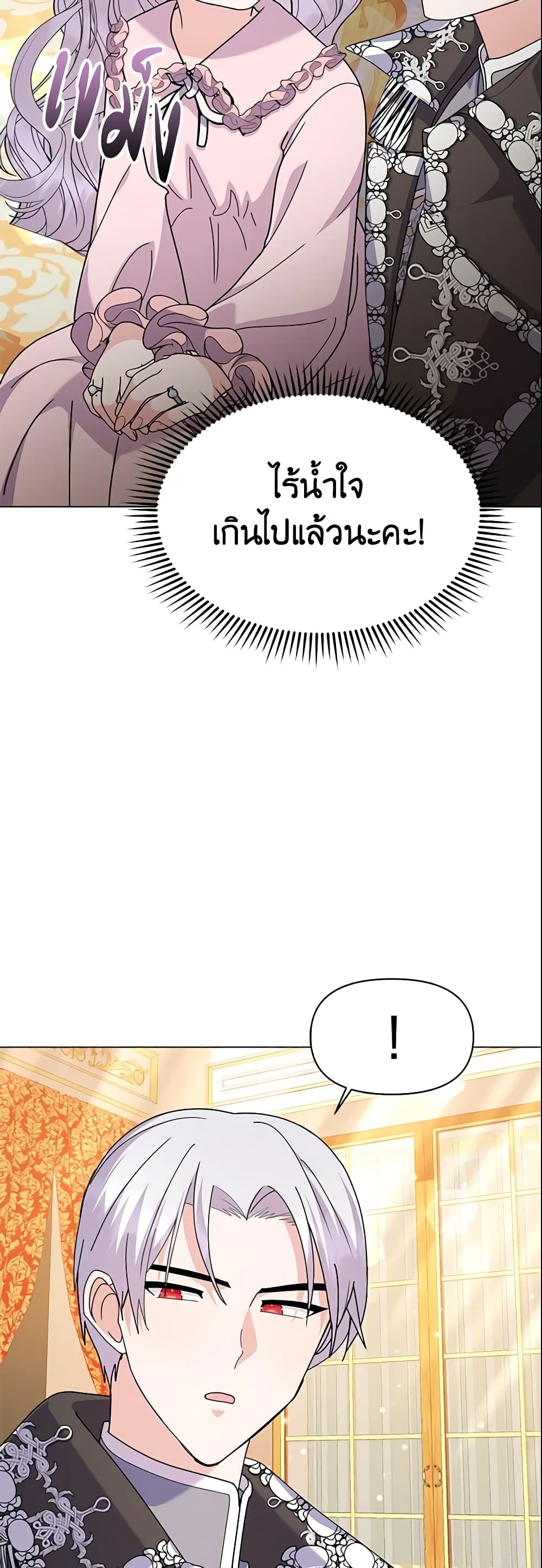 อ่านการ์ตูน The Little Landlady 50 ภาพที่ 46