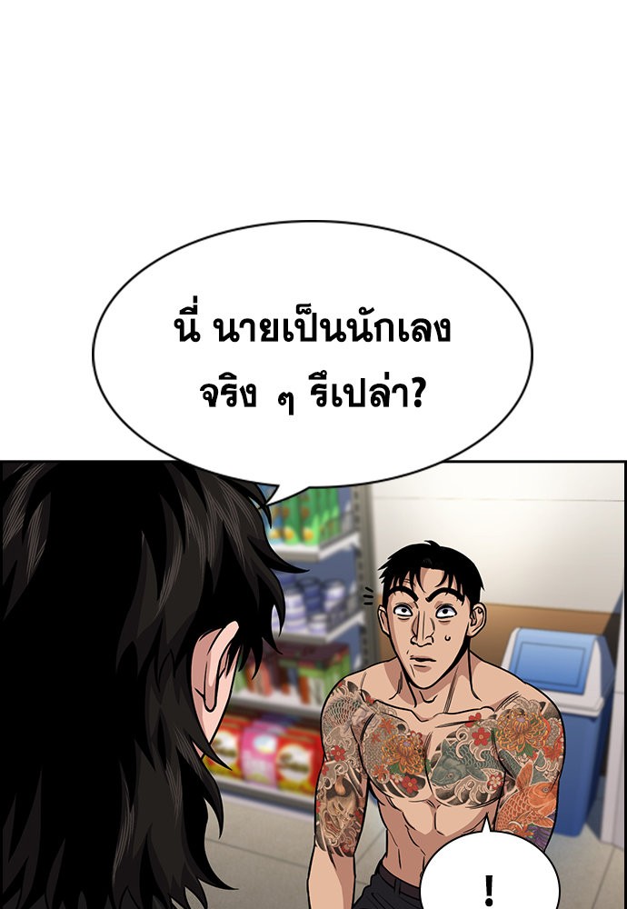 อ่านการ์ตูน True Education 141 ภาพที่ 39