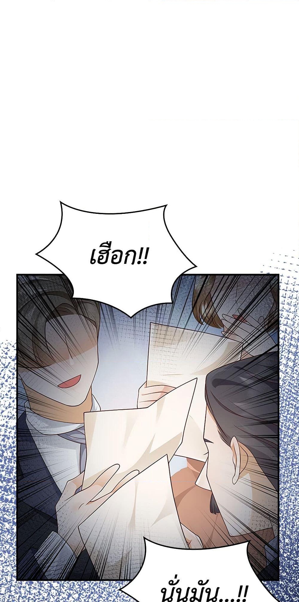 อ่านการ์ตูน After the Frozen Heart Melts 21 ภาพที่ 59