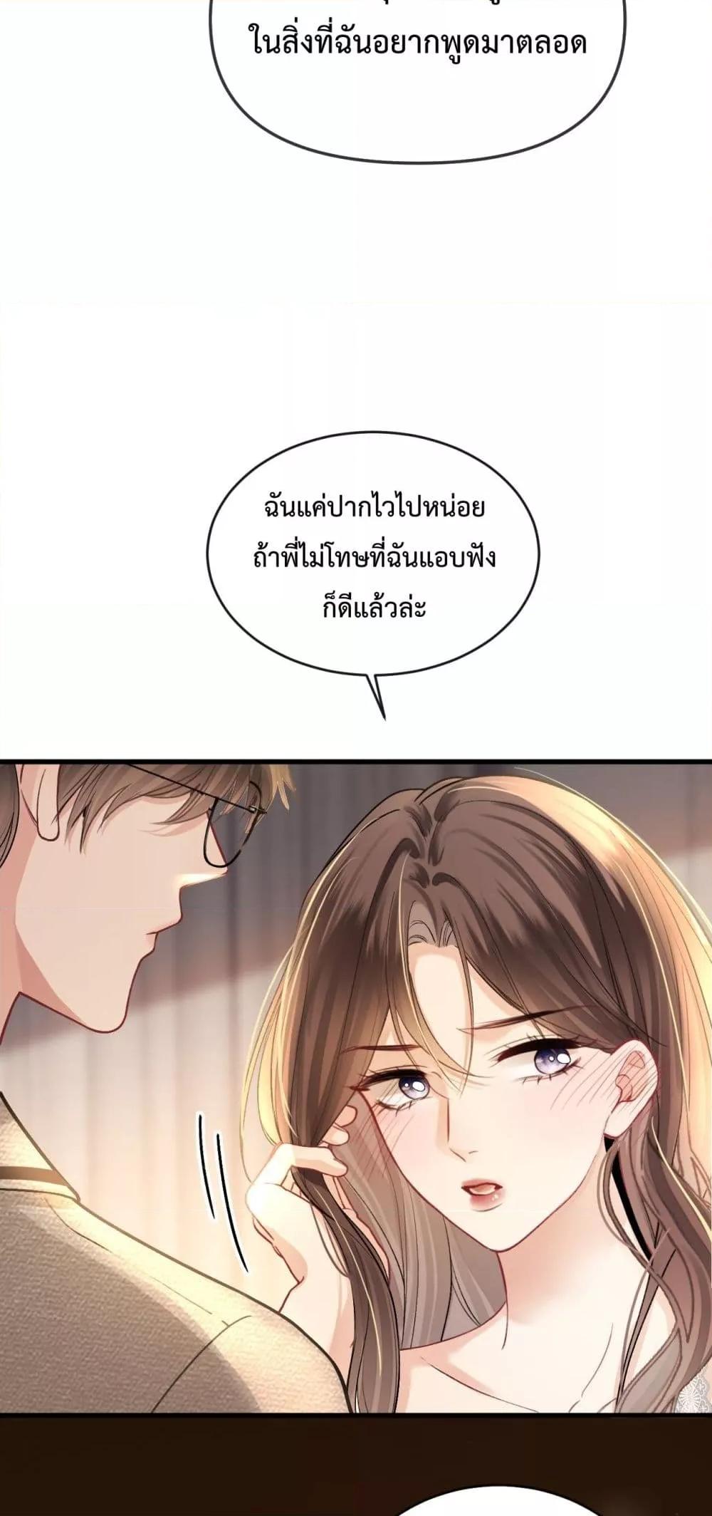 อ่านการ์ตูน Love You All Along 30 ภาพที่ 35