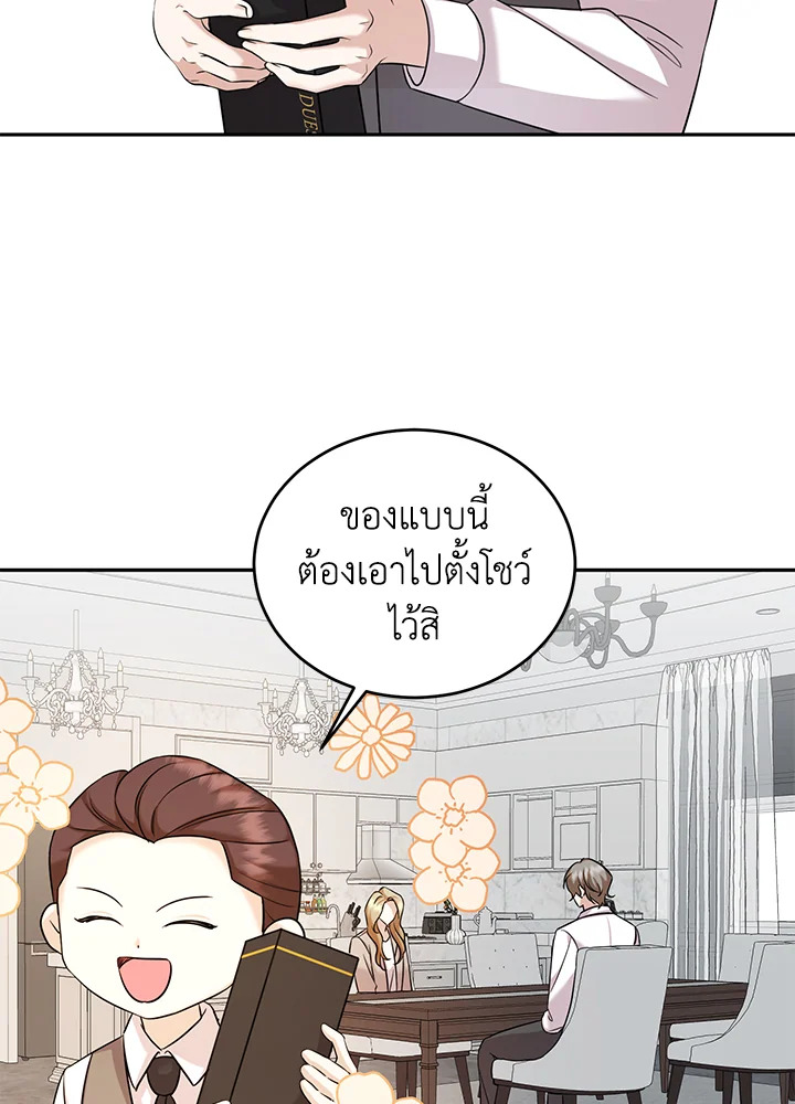 อ่านการ์ตูน My Husband’s Scandal 16 ภาพที่ 7