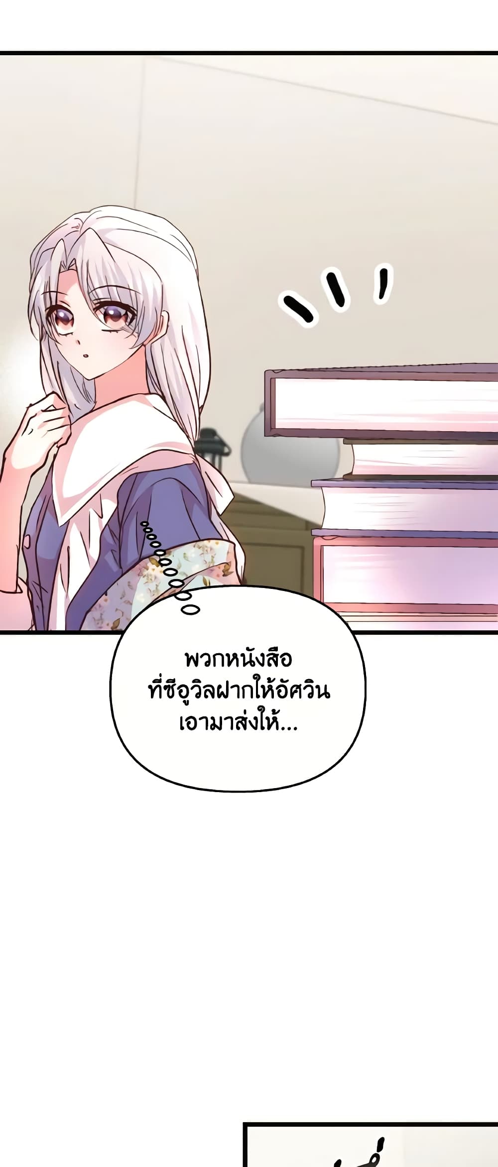 อ่านการ์ตูน I Didn’t Save You To Get Proposed To 81 ภาพที่ 33