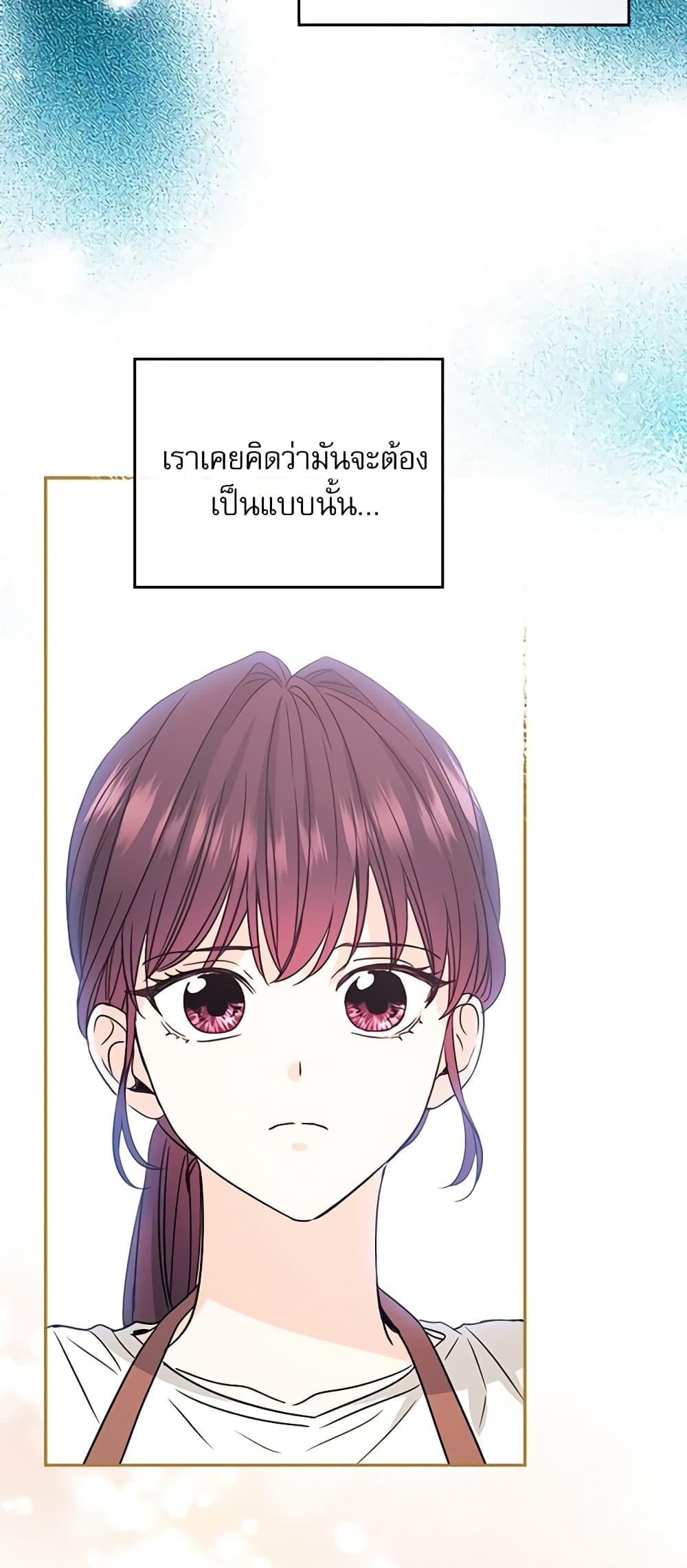 อ่านการ์ตูน My Life as an Internet Novel 127 ภาพที่ 29