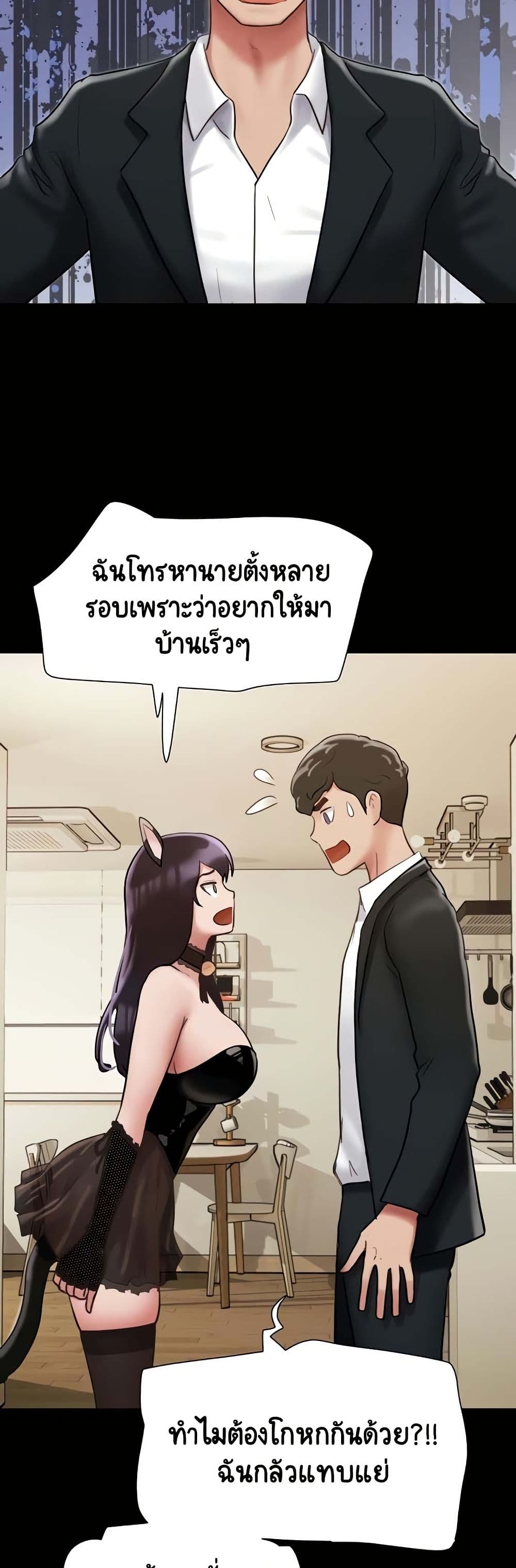 อ่านการ์ตูน Not to Be Missed 36 ภาพที่ 39