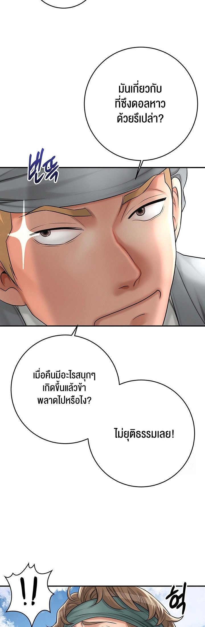 อ่านการ์ตูน Brothel 23 ภาพที่ 57