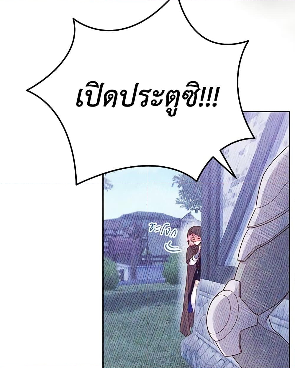 อ่านการ์ตูน Trapped in a Cursed Game, but now with NPCs 3 ภาพที่ 23