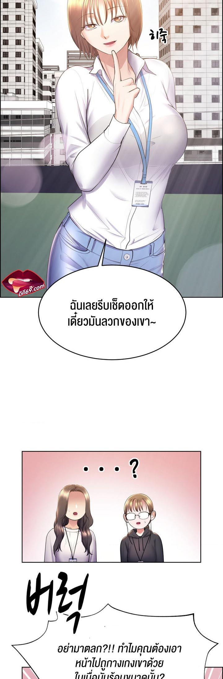 อ่านการ์ตูน Park Moojik Hit the Jackpot 15 ภาพที่ 12