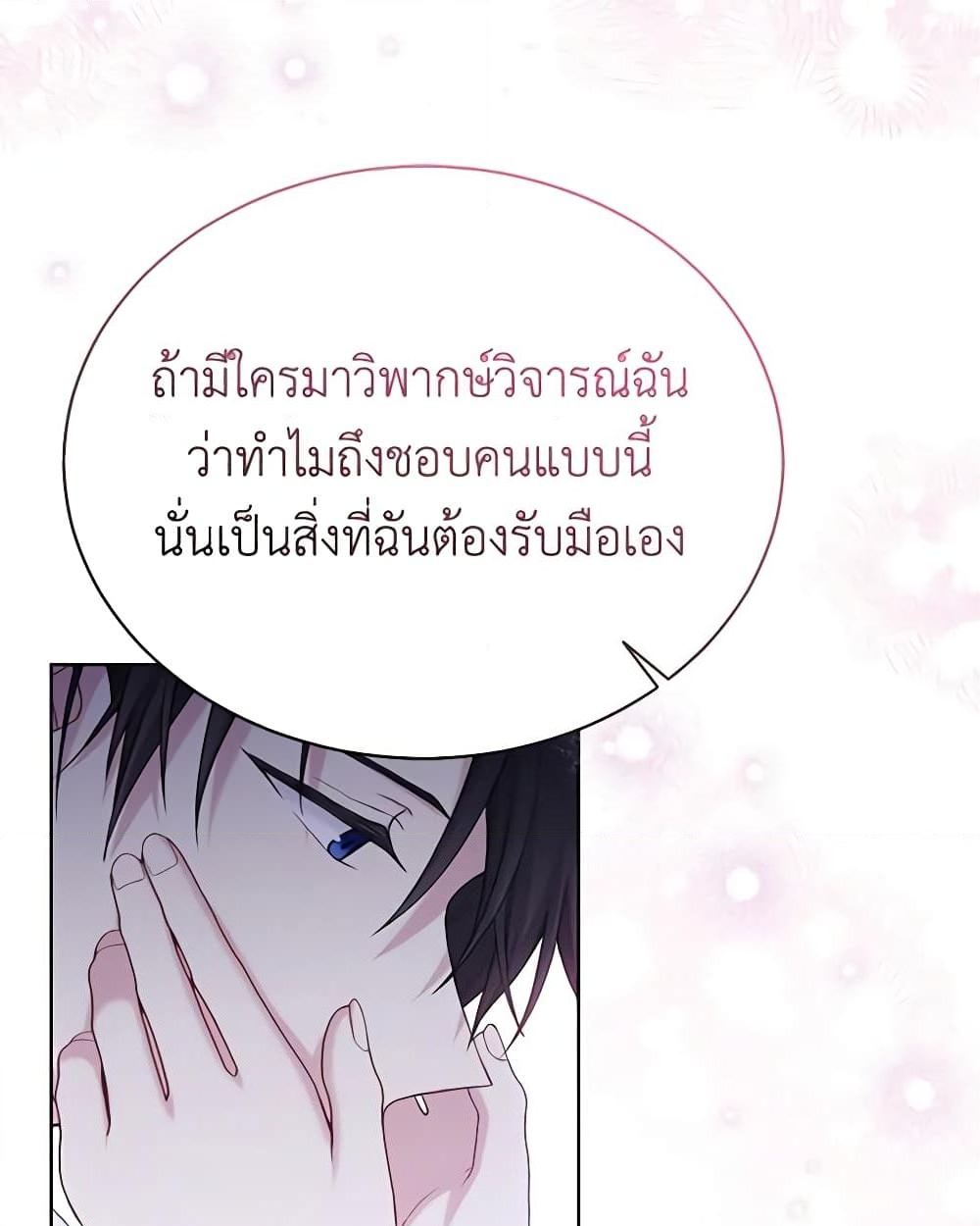 อ่านการ์ตูน The Viridescent Crown 100 ภาพที่ 51