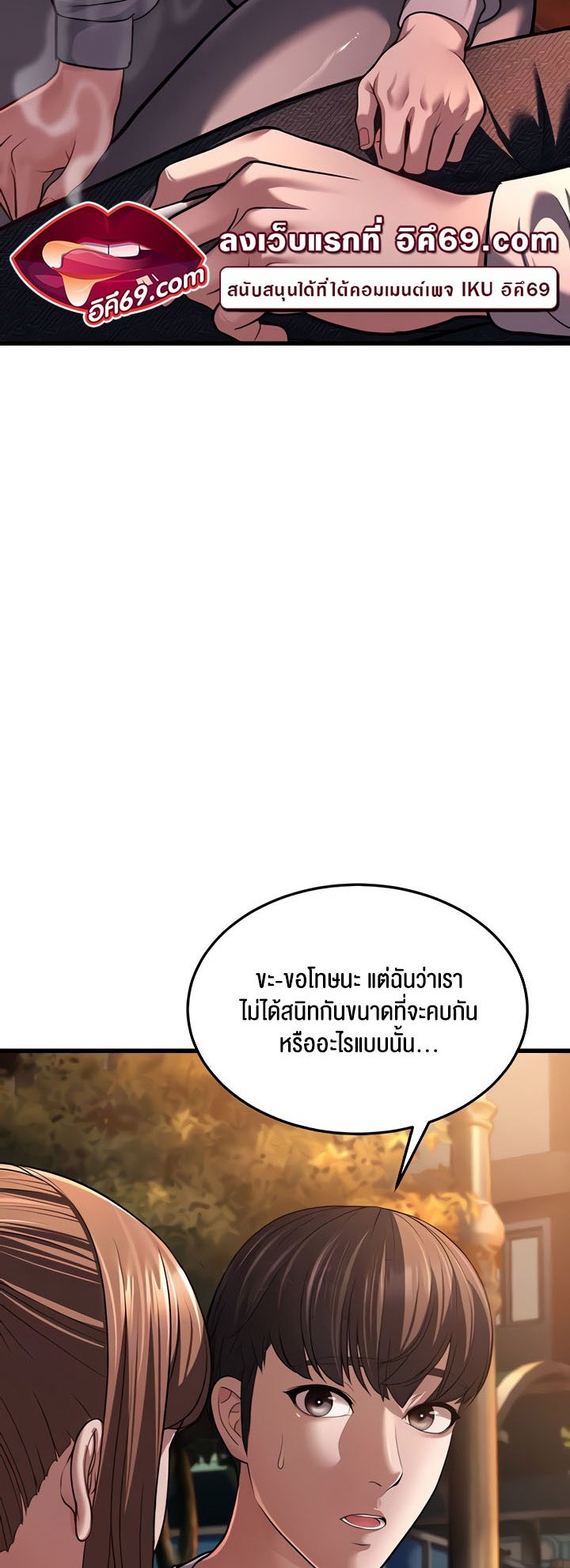 อ่านการ์ตูน A Young Auntie 8 ภาพที่ 5