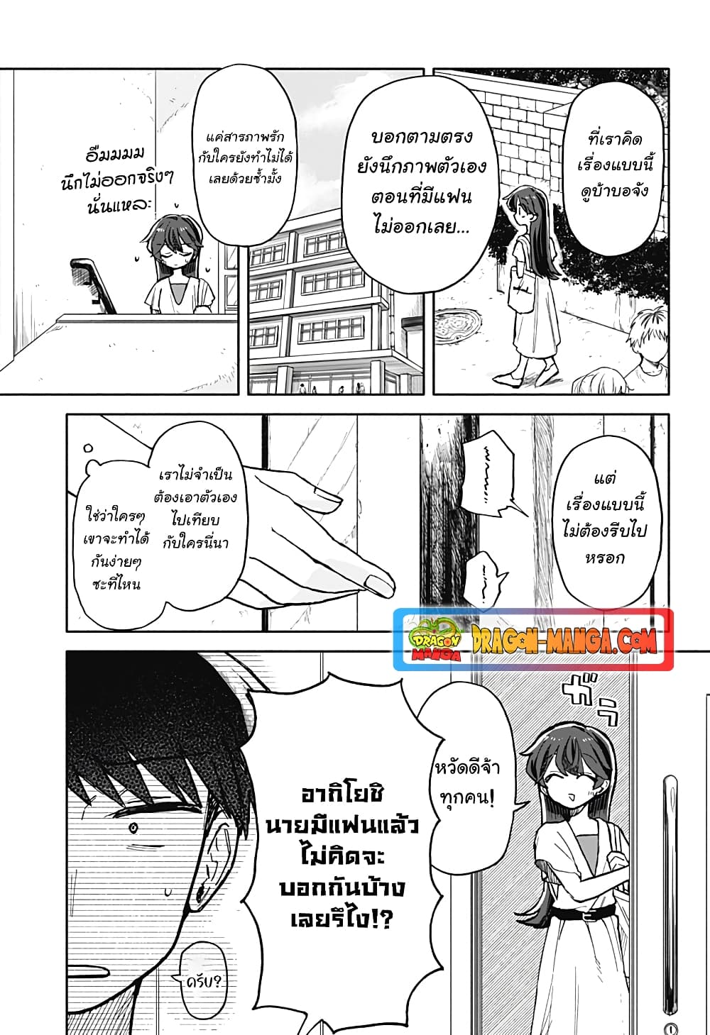 อ่านการ์ตูน Hope You’re Happy, Lemon 18 ภาพที่ 11