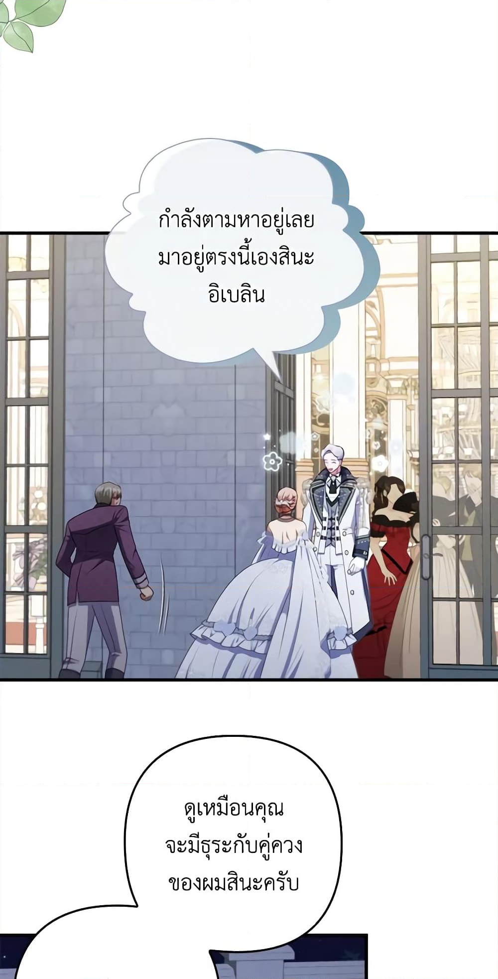 อ่านการ์ตูน I Was Seduced by the Sick Male Lead 65 ภาพที่ 56