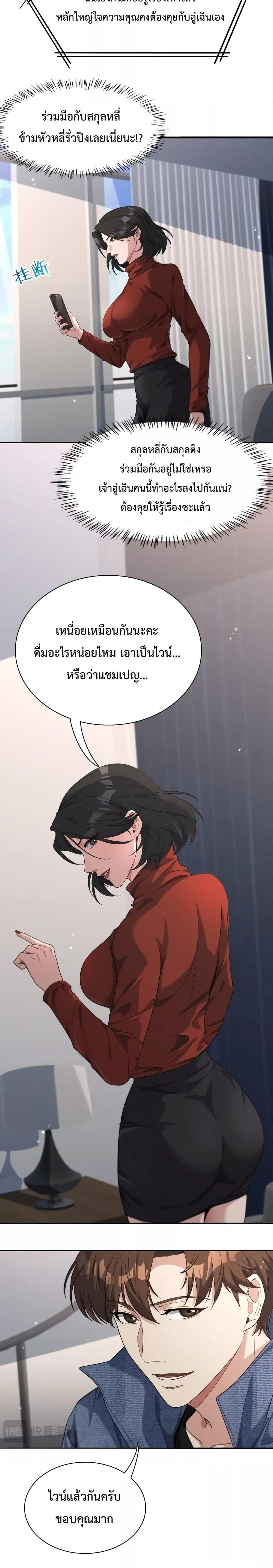 อ่านการ์ตูน I’m Stuck on the Same Day for a Thousand Years 35 ภาพที่ 7