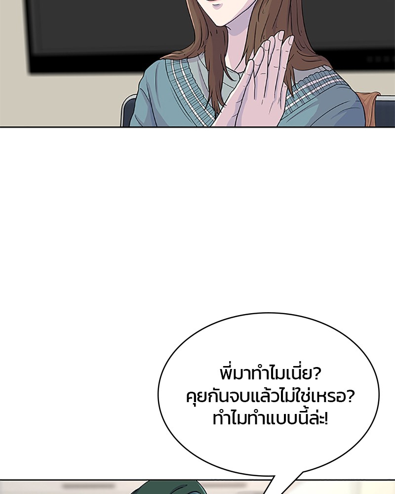 อ่านการ์ตูน Kitchen Soldier 65 ภาพที่ 8