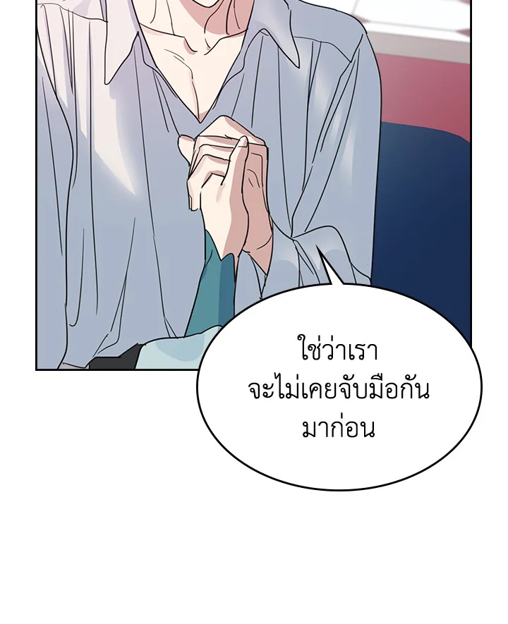 อ่านการ์ตูน The Lady and The Beast 60 ภาพที่ 58