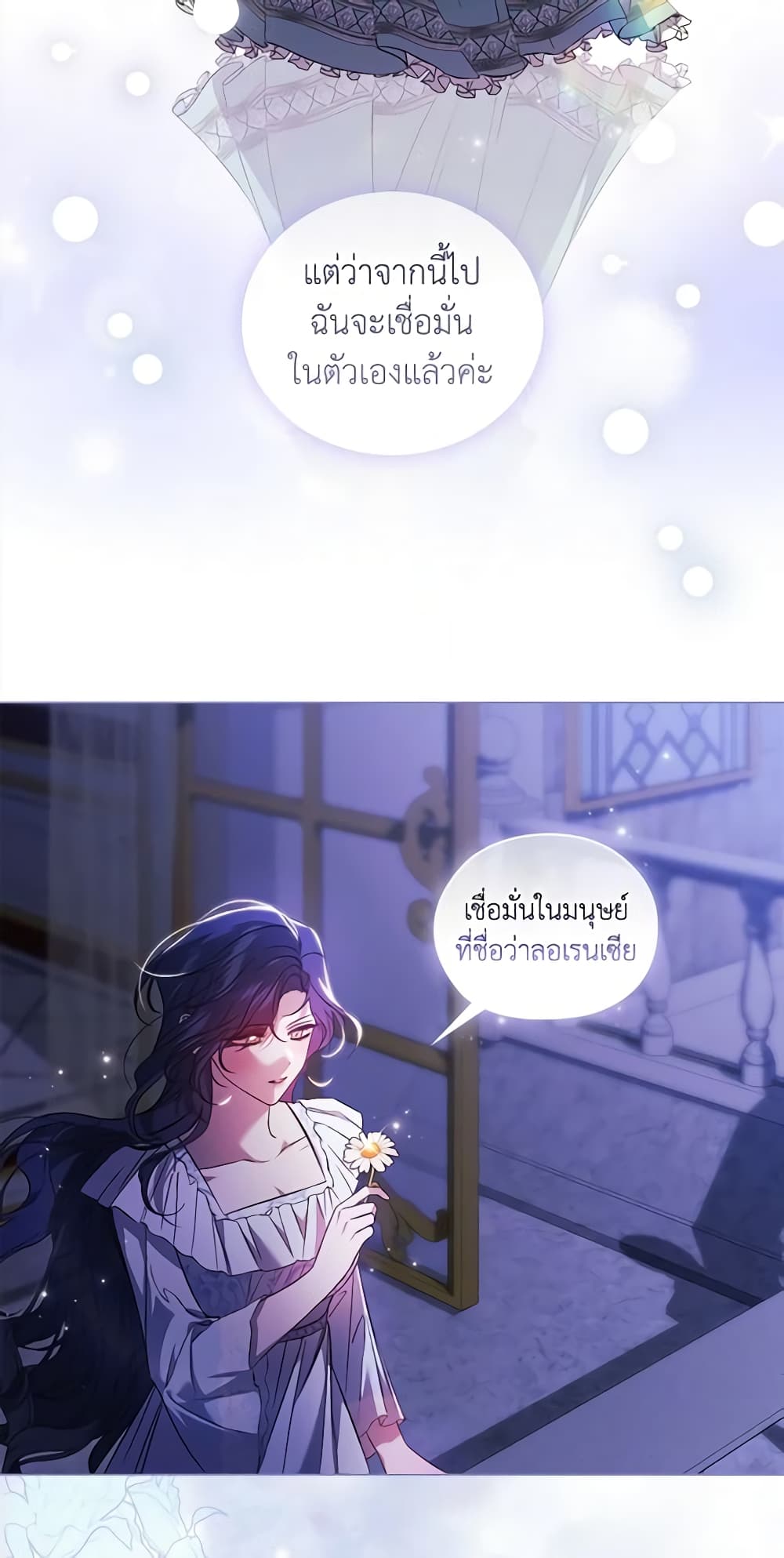 อ่านการ์ตูน I Don’t Trust My Twin Sister Series 51 ภาพที่ 31