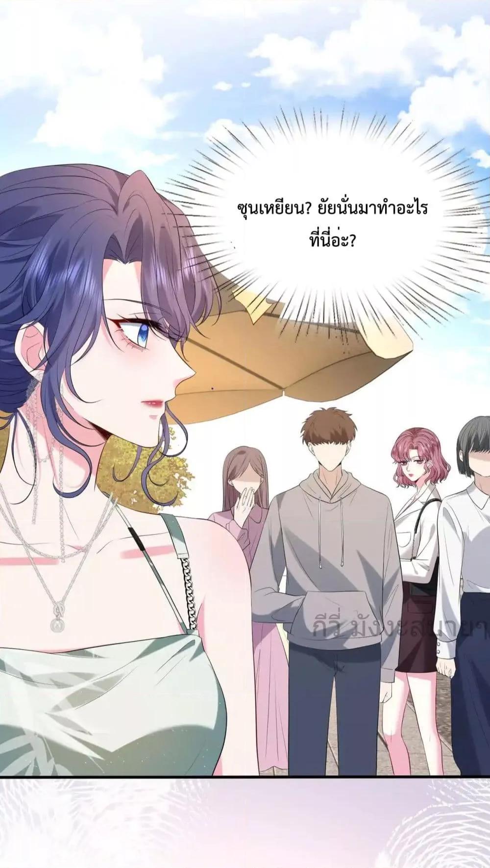 อ่านการ์ตูน Somebody Stole My Heart! 13 ภาพที่ 31