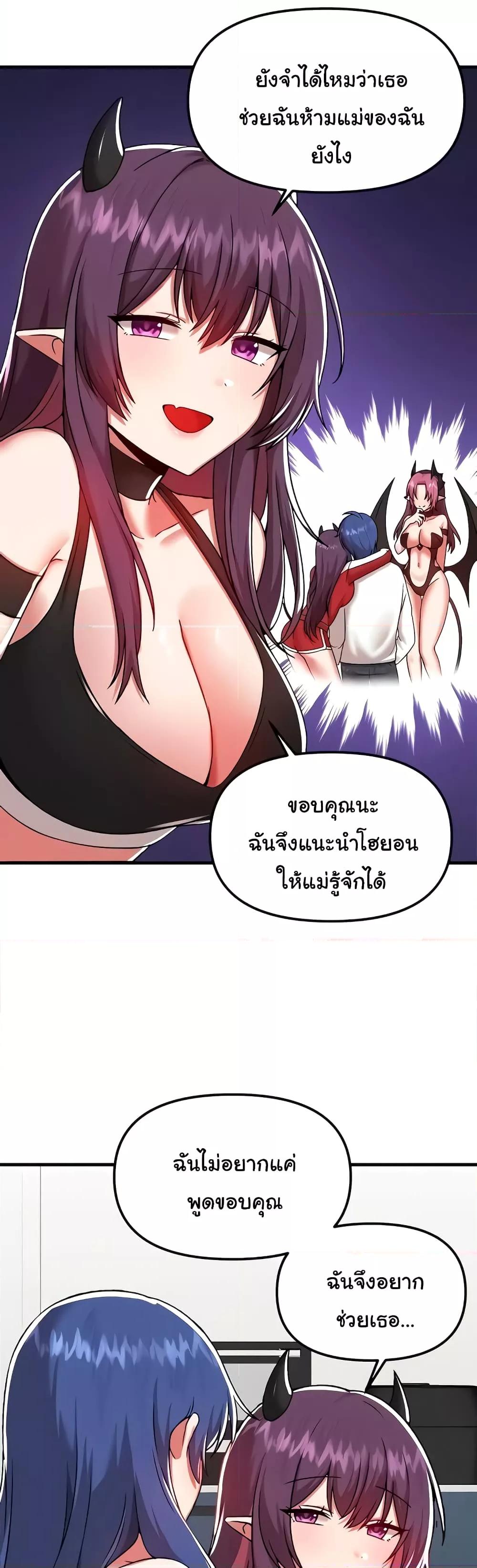 อ่านการ์ตูน Trapped in the Academy’s Eroge 101 ภาพที่ 20