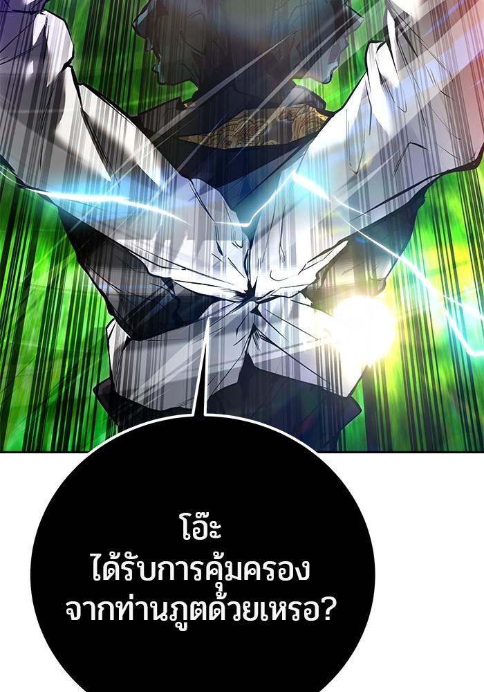 อ่านการ์ตูน Secretly More Powerful than the Hero 18 ภาพที่ 45