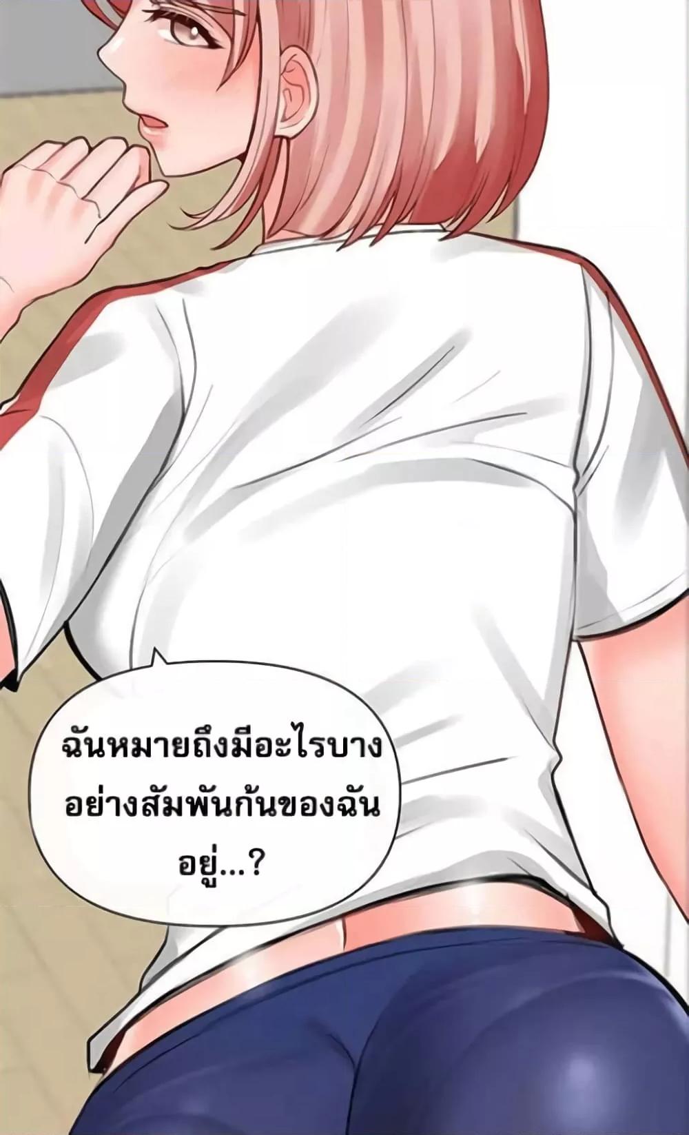 อ่านการ์ตูน Troublesome Sister 26 ภาพที่ 36