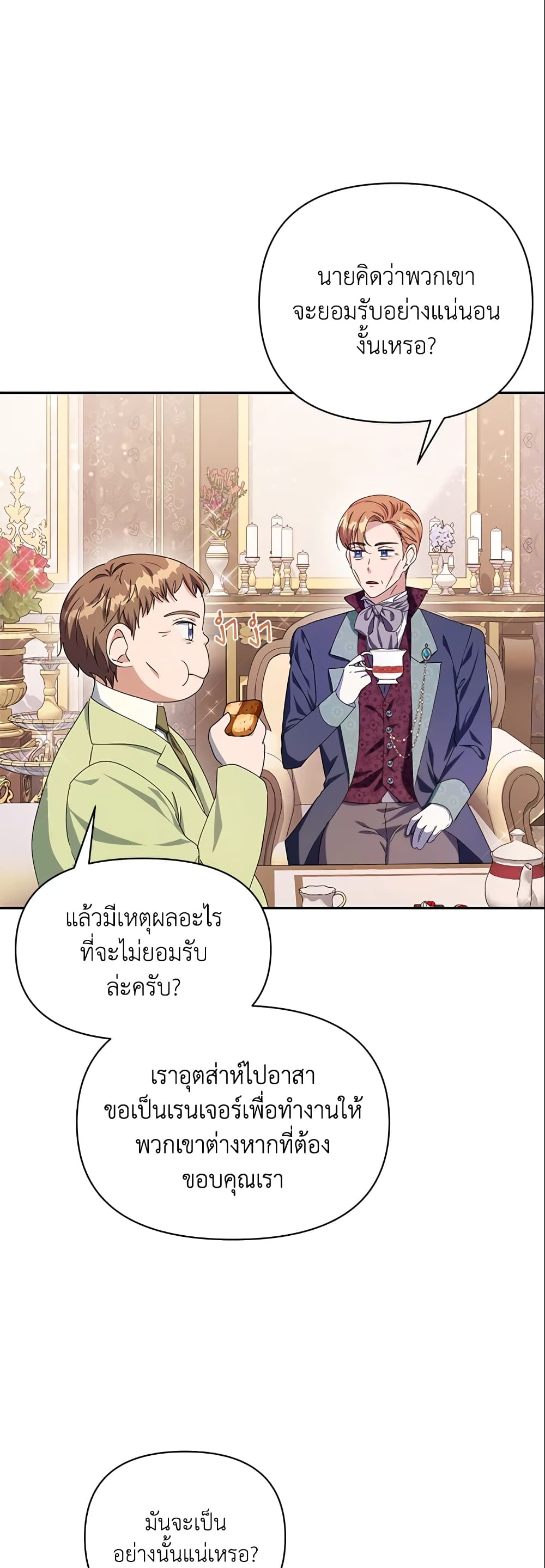 อ่านการ์ตูน Zenith 26 ภาพที่ 3