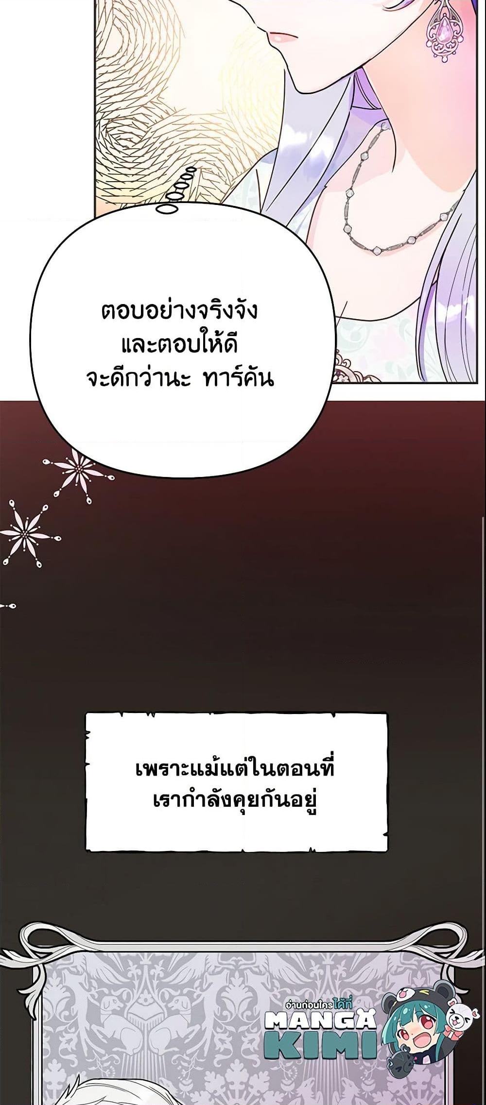 อ่านการ์ตูน Forget My Husband, I’ll Go Make Money 11 ภาพที่ 41