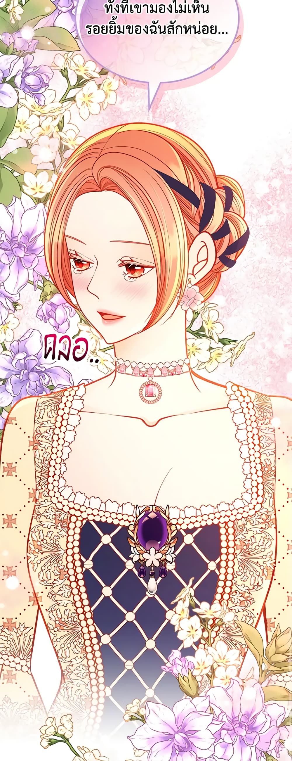 อ่านการ์ตูน The Duchess’s Secret Dressing Room 61 ภาพที่ 43