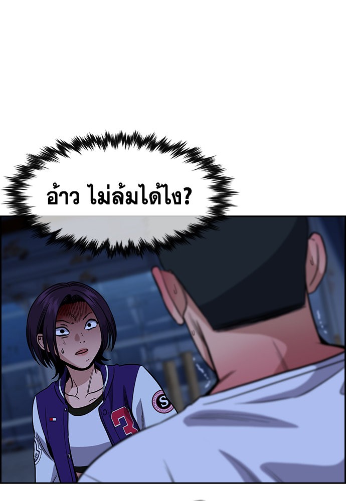 อ่านการ์ตูน True Education 144 ภาพที่ 51