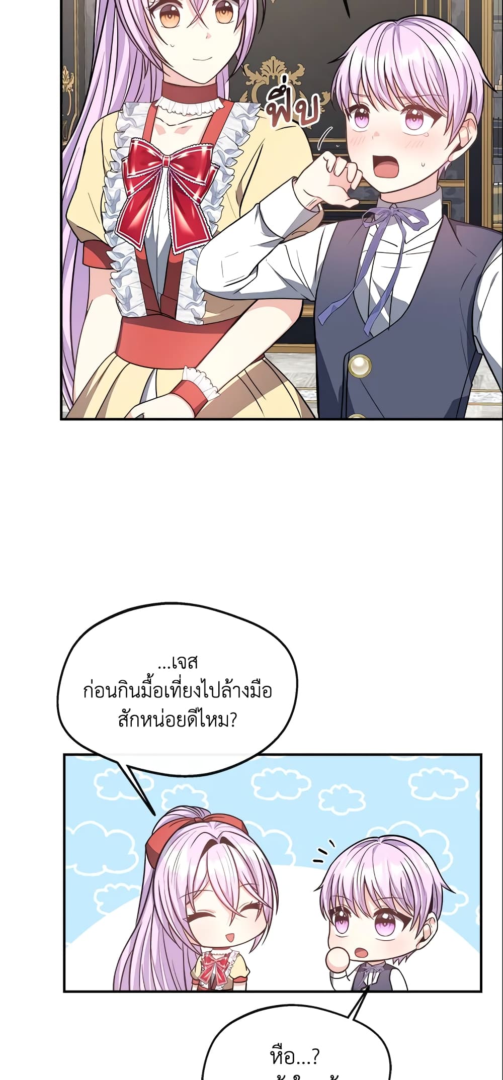 อ่านการ์ตูน I Became The Older Sister of A Regretful Male Lead 19 ภาพที่ 24