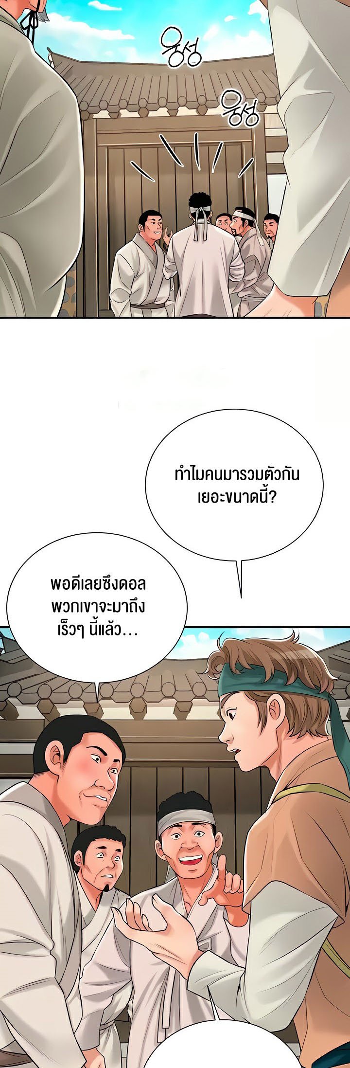 อ่านการ์ตูน Brothel 19 ภาพที่ 62