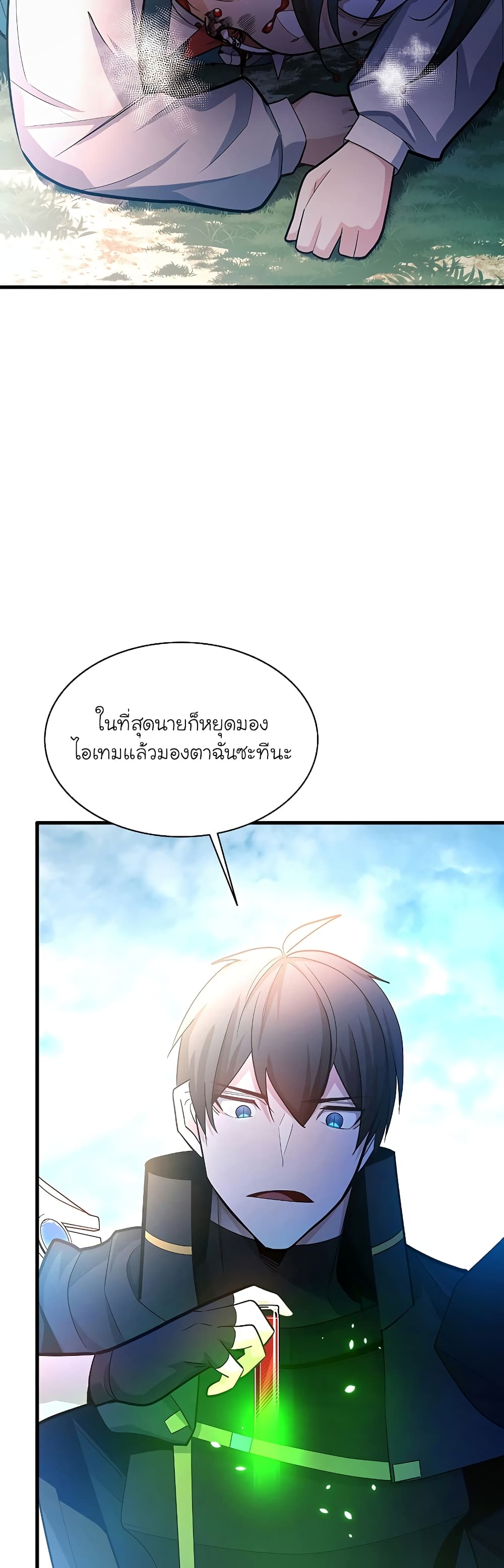 อ่านการ์ตูน The Tutorial is Too Hard 182 ภาพที่ 18